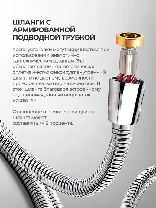 ШтукиТут Шланг для душа 1,5 м усиленный с подшипником антиперекрут, 1,5 м, фото 2