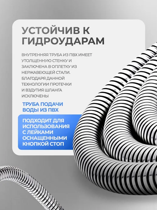 ШтукиТут Шланг для душа 1,5 м усиленный с подшипником антиперекрут, 1,5 м, фото 3