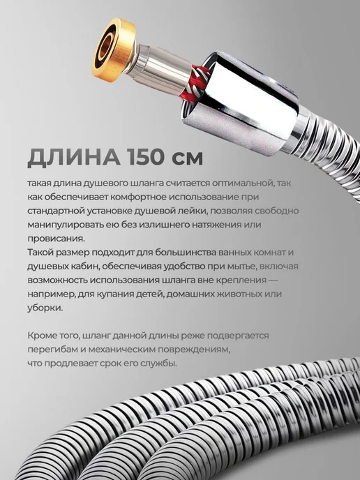 ШтукиТут Шланг для душа 1,5 м усиленный с подшипником антиперекрут, 1,5 м, фото 6