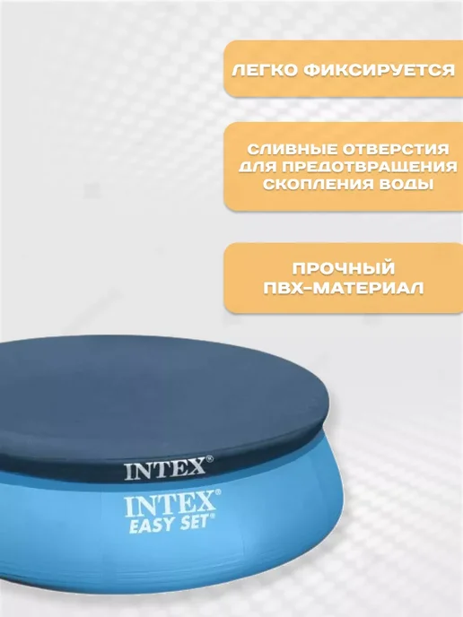 Intex Чехол круглый для бассейнов Интекс 366 см 28022, синий, фото 2