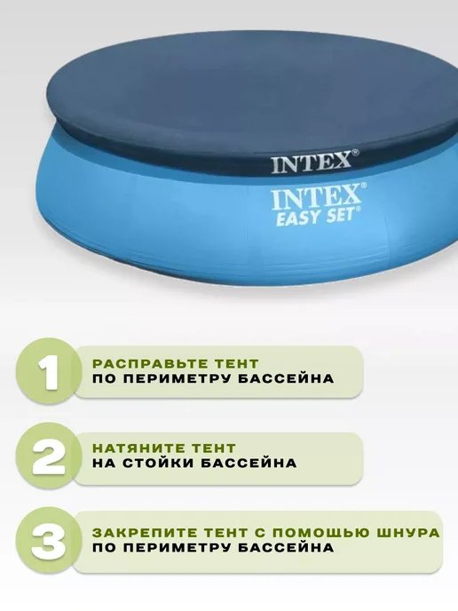Intex Чехол круглый для бассейнов Интекс 366 см 28022, синий, фото 3