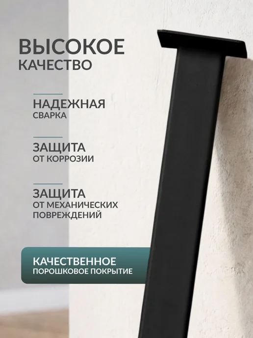 МЗО Металлические ножки для стола, 40х20 подстолье 4 шт, 40x20, 4 шт, фото 2