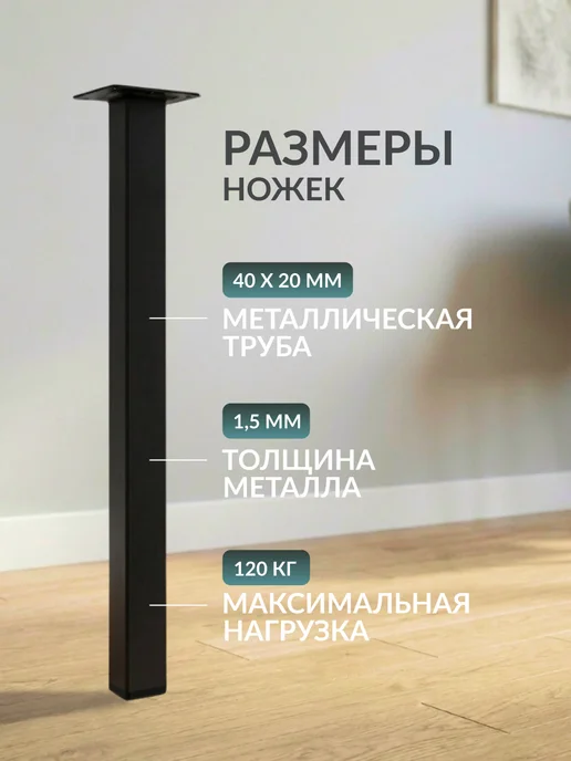 МЗО Металлические ножки для стола, 40х20 подстолье 4 шт, 40x20, 4 шт, фото 3