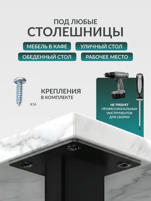 МЗО Металлические ножки для стола, 40х20 подстолье 4 шт, 40x20, 4 шт, фото 4