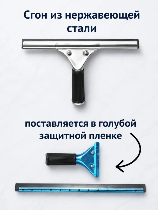 Водосгон для окон с длинной ручкой 120 см, Водосгон 120, фото 2