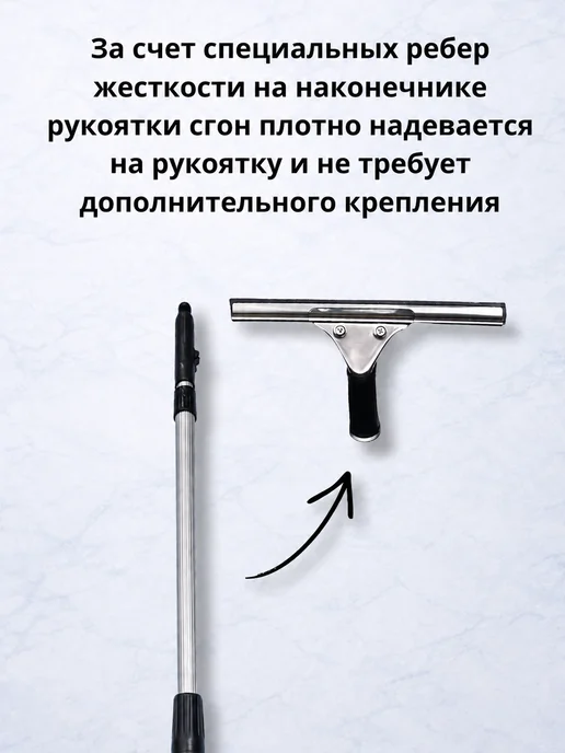 Водосгон для окон с длинной ручкой 120 см, Водосгон 120, фото 6