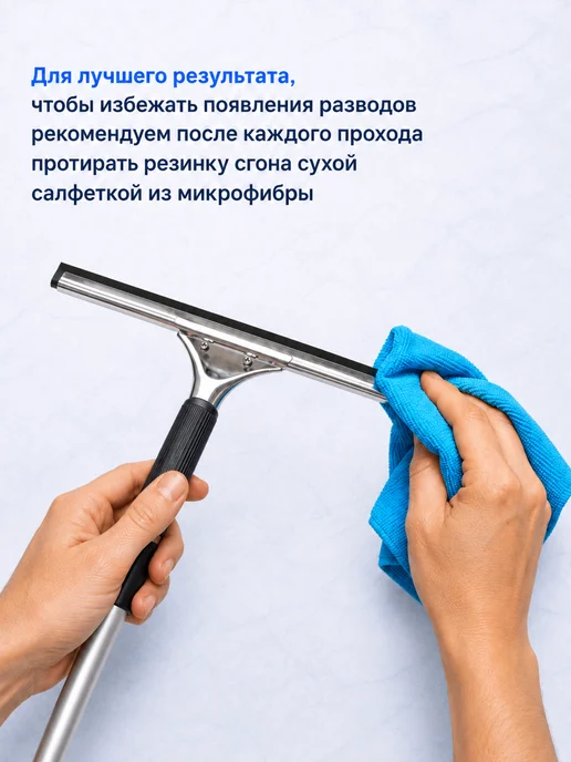 Водосгон для окон с длинной ручкой 120 см, Водосгон 120, фото 8