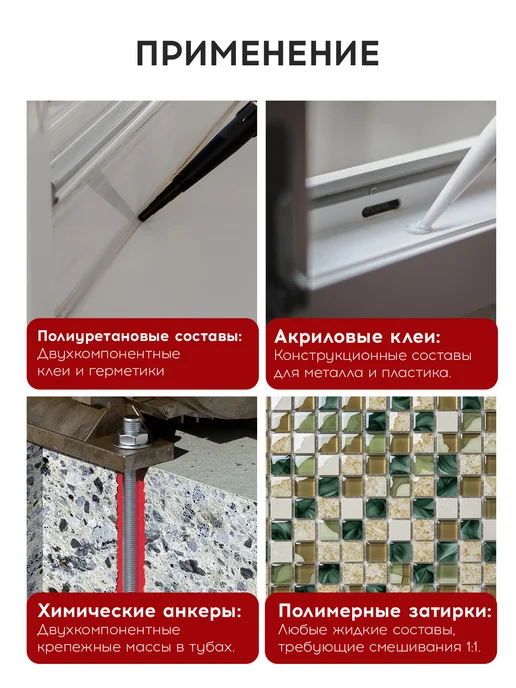 Пистолет для двухкомпонентной затирки, 400 мл, 400 мл, фото 5