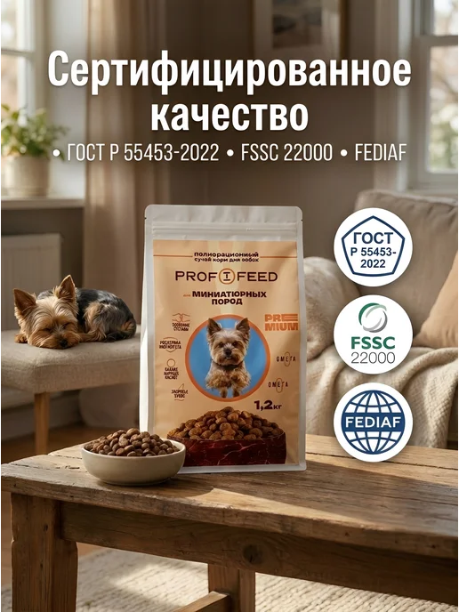 Сухой корм Profifeed для собак, мелкие, 1,2 кг, фото 7