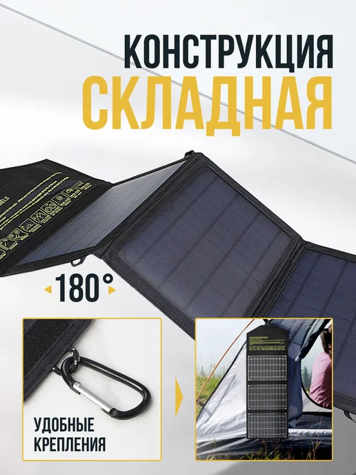 SOLARCAT Портативная солнечная панель 21Вт с USB-портом, 21 Вт, фото 4
