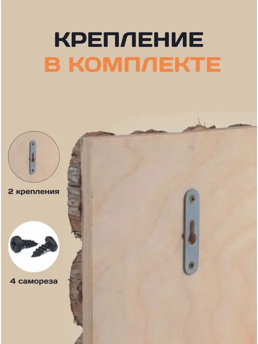 МожМастер Панно из можжевельника "Русалка", 50*80см, 50x80 см, фото 4
