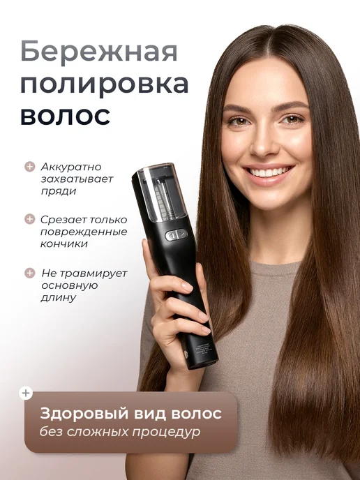 Машинка для полировки и стрижки секущихся кончиков волос, черный, фото 2