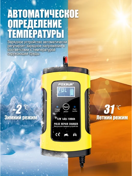 Foxsur Зарядное устройство для аккумулятора автомобиля 12 вольт, желтый, фото 4