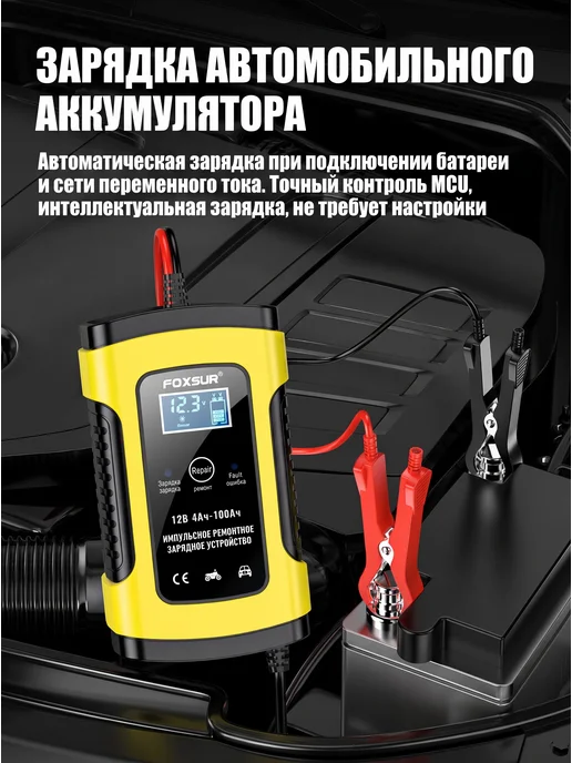 Foxsur Зарядное устройство для аккумулятора автомобиля 12 вольт, желтый, фото 6