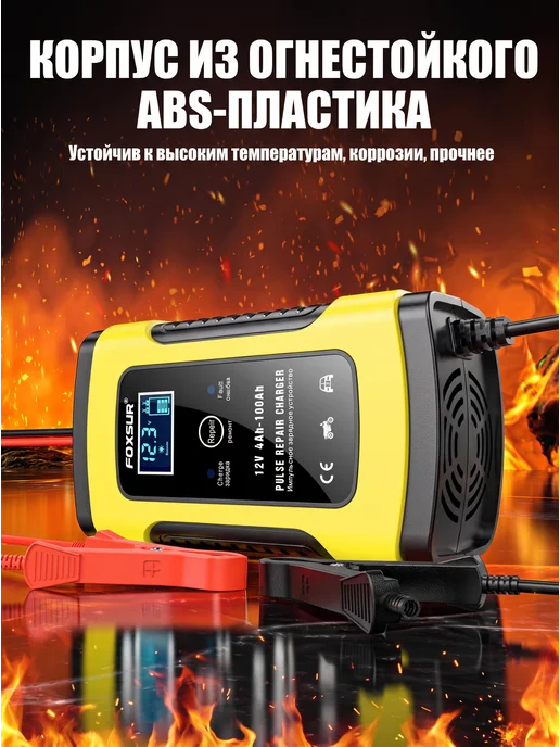 Foxsur Зарядное устройство для аккумулятора автомобиля 12 вольт, желтый, фото 7