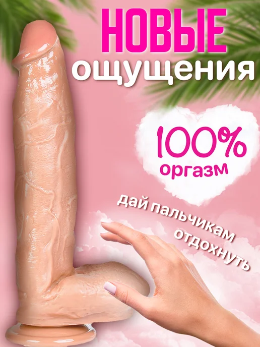 Мисиписи Огромный дилдо резиновый член бдсм пенис большой фалос писюн, белый, фото 2