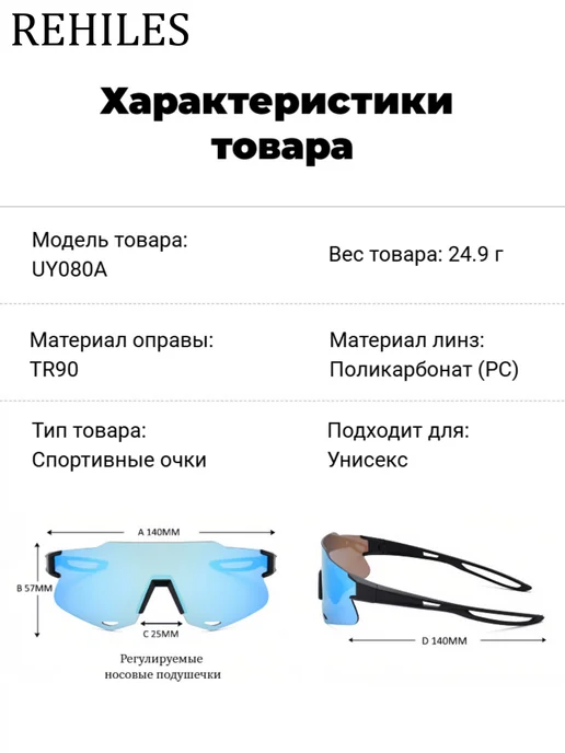 Очки спортивные поляризационные для бега велосипеда, голубой, фото 7