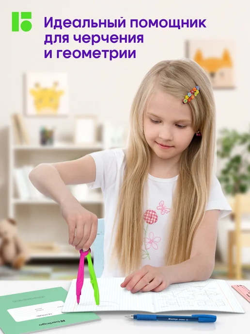 Berlingo Циркуль школьный для черчения, готовальня 2 предмета, вариант, фото 8