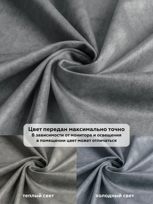 DECOR MAGIC Подлокотники на диван комплект 2 шт накидки NEVADA ASH, 2 шт, фото 8