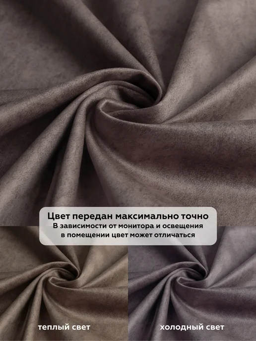DECOR MAGIC Подлокотники на диван комплект 2 шт накидки NEVADA MOCCA, 2 шт, фото 8