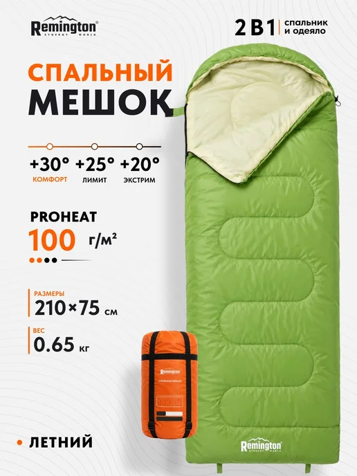 REMINGTON synergy world Спальный мешок Remington Comfortable 100 Green, зеленый