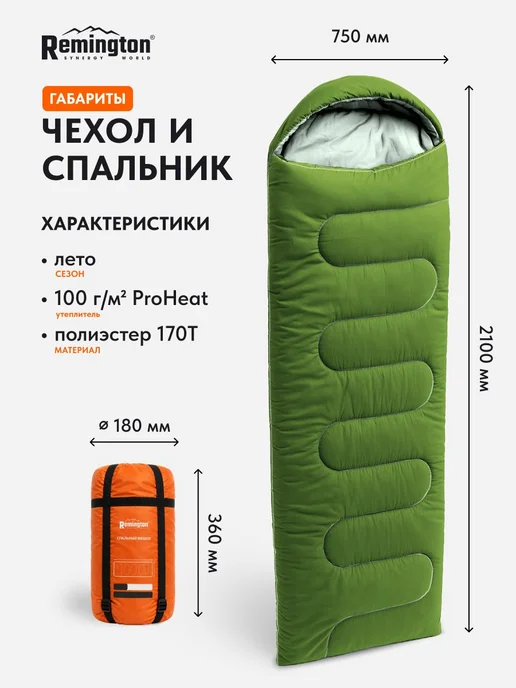 REMINGTON synergy world Спальный мешок Remington Comfortable 100 Green, зеленый, фото 2