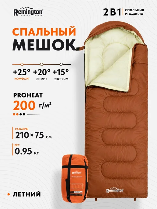 REMINGTON synergy world Спальный мешок Remington Comfortable 200 Black, коричневый