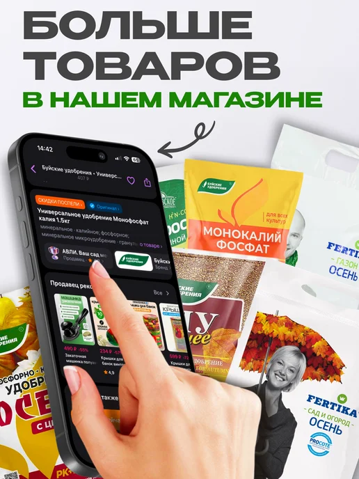 Фаско Удобрение жидкое Куриный помет 1шт 600мл, 1 шт, 600 мл, фото 5