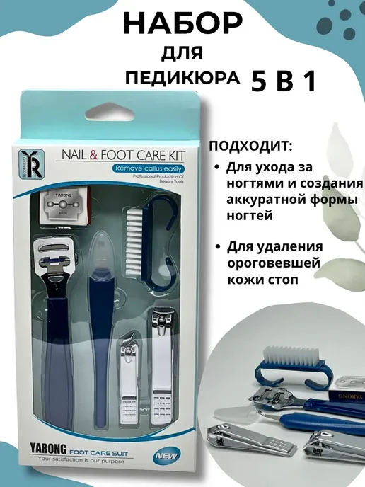 Aleng Набор инструментов для педикюра и маникюра домашнего, красный