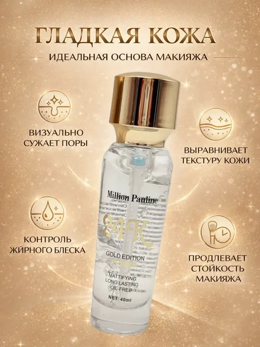 Праймер для лица матирующий, белый, фото 2