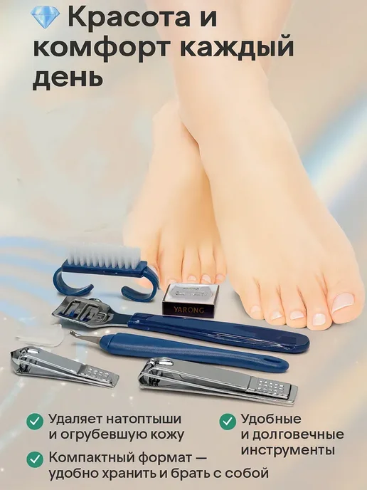 Vseisrazy Педикюрный набор 5 в 1, 2 шт, в упаковке 150 г, фото 2