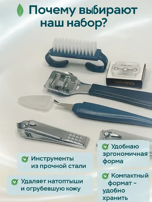 Vseisrazy Педикюрный набор 5 в 1, 2 шт, в упаковке 150 г, фото 3