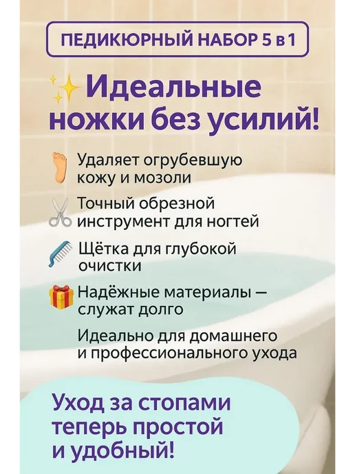 В 3 Набор для маникюра и педикюра ногтей и ухода за кожей пяток, синий, фото 2