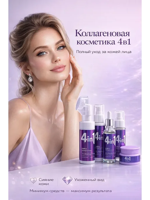 гавва1 Коллагеновый набор 5в1 для ухода за кожей лица, 5 шт