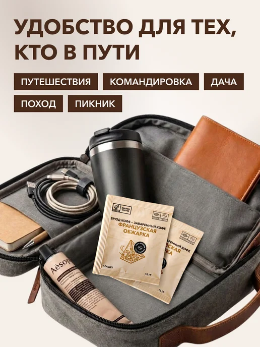 CHAI&COFFEE Кофе Брюд Французская Обжарка (молотый) 20 саше по 10 г, 10 г, фото 5