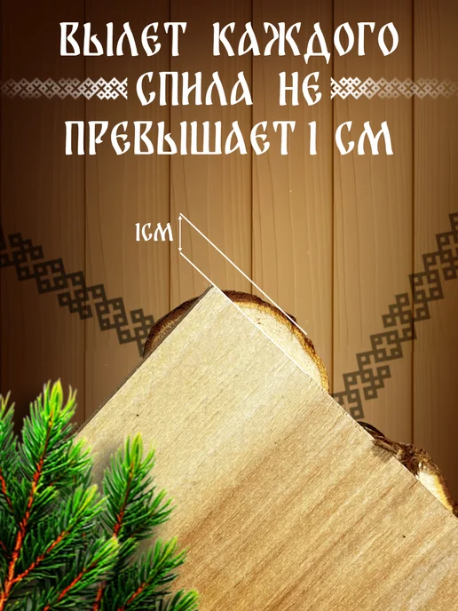 Панно из можжевельника для бани 50 на 50, вариант, фото 2