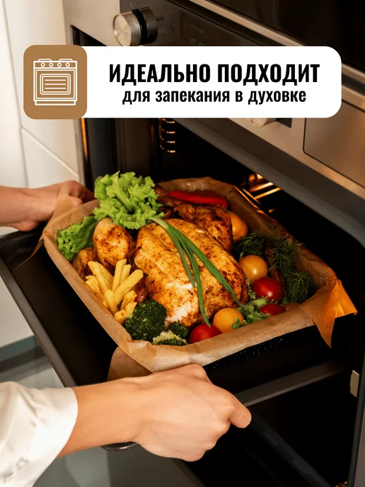 KhromHome Бумага для выпечки силиконизированная пергамент 30м 28см, 30 м, фото 4