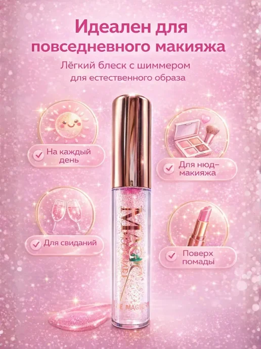 bumblestar Блеск для губ с тинтом полупрозрачный стойкий с аппликатором, белый, фото 2
