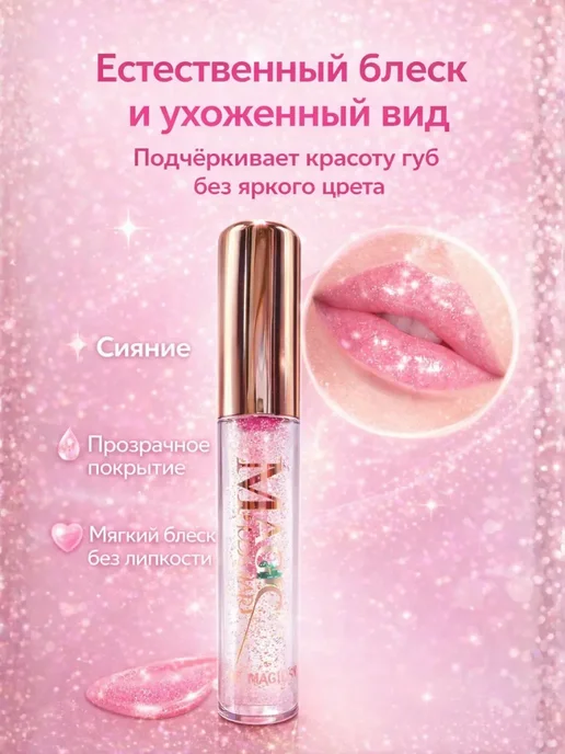 bumblestar Блеск для губ с тинтом полупрозрачный стойкий с аппликатором, белый, фото 3