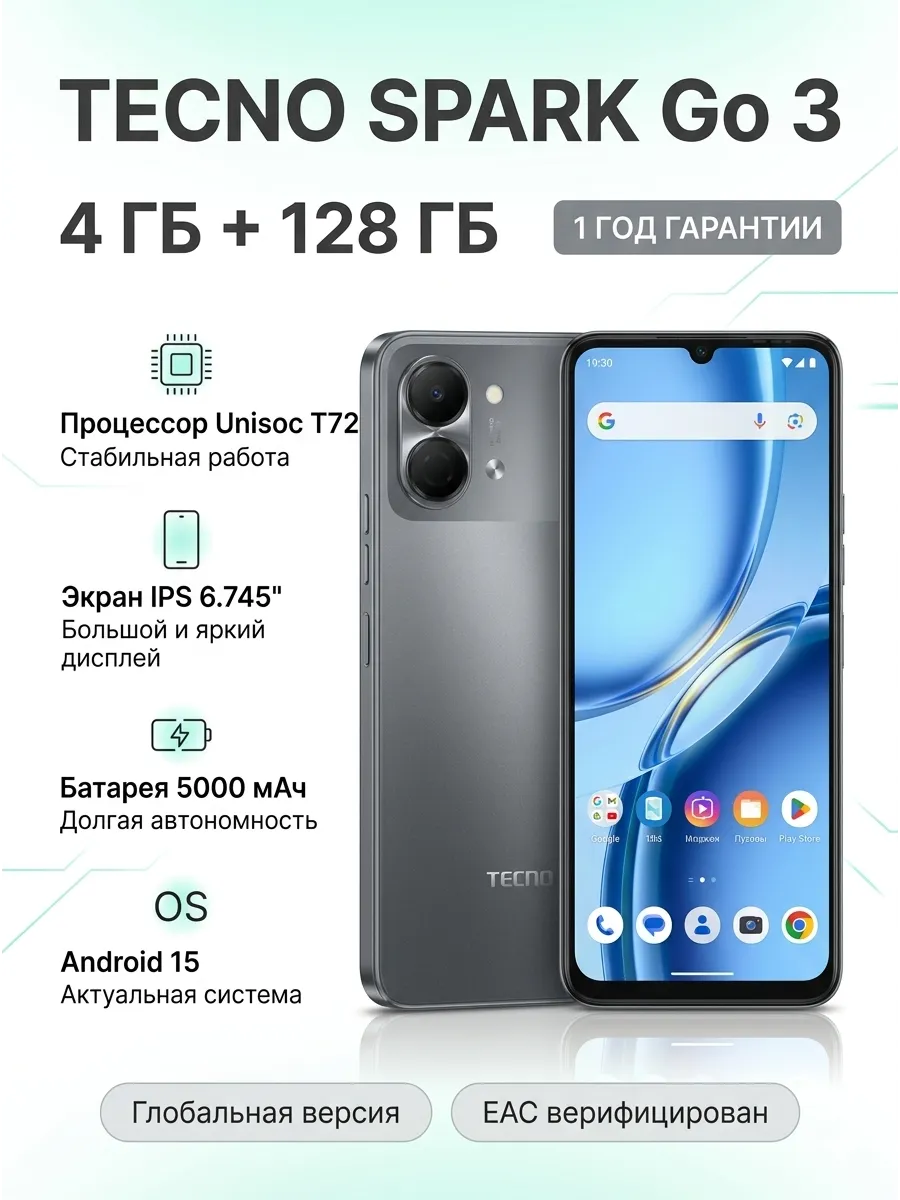 TECNO SPARK Go 3 4 ГБ 128 ГБ серый