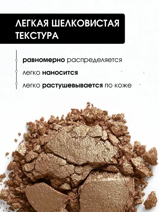 KIKI Бронзер для лица сухой сияющий стойкий, т 101 светло-медный, коричневый, фото 2