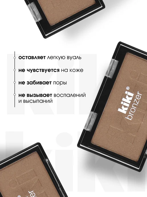 KIKI Бронзер для лица сухой сияющий стойкий, т 101 светло-медный, коричневый, фото 3