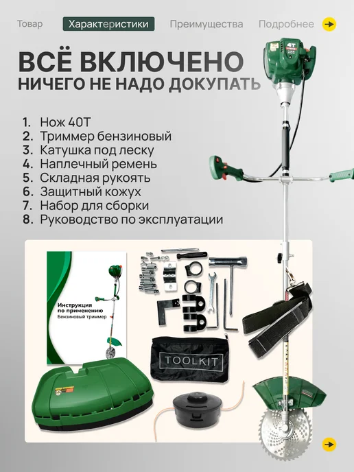 Hantel Триммер HGT-5500 4Т, вариант, фото 3