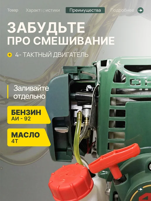 Hantel Триммер HGT-5500 4Т, вариант, фото 5