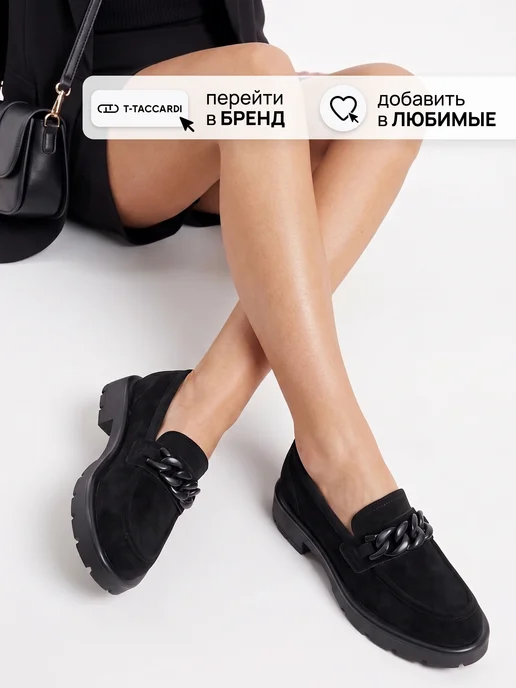T.TACCARDI Лоферы женские на платформе черные, черный, фото 7