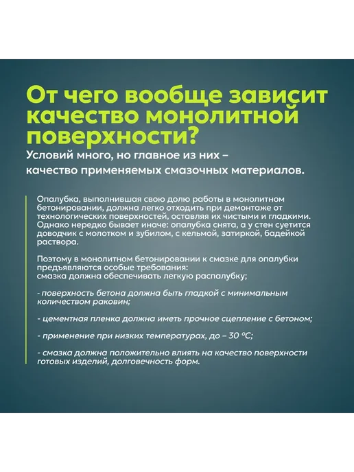 Эмульсол Экс-А -концентрат 1 литр Смазка для форм и опалубки, вариант, фото 3