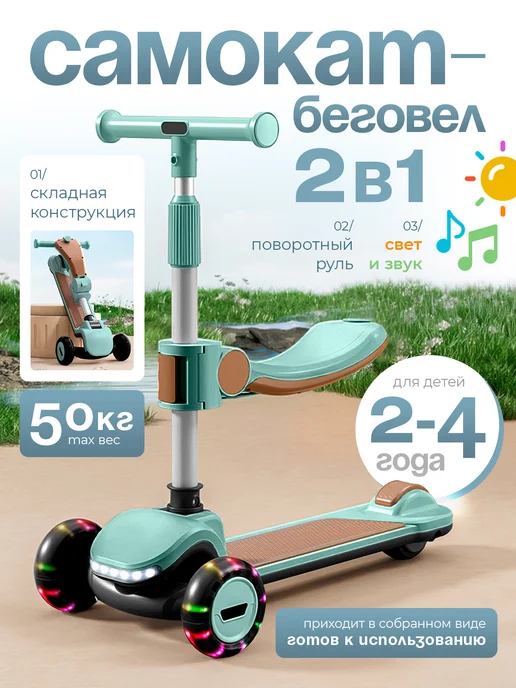 Самокат детский трехколесный, зеленый