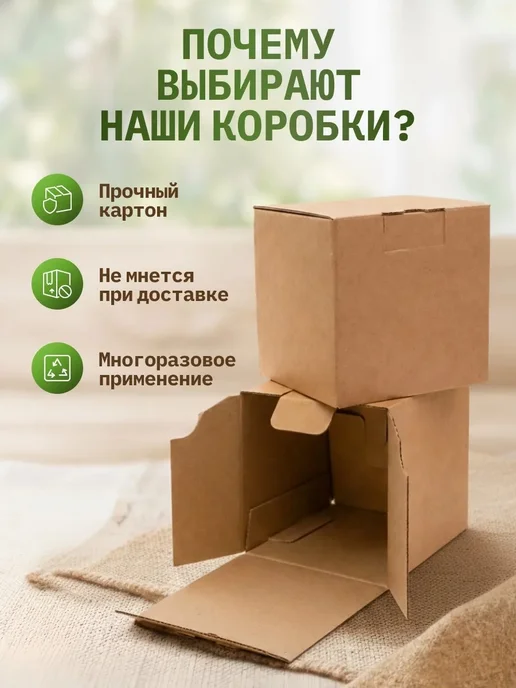 ПАК365 Коробка самосборная картонная 10х10х10см для упаковки 30 шт, 30 шт, фото 2