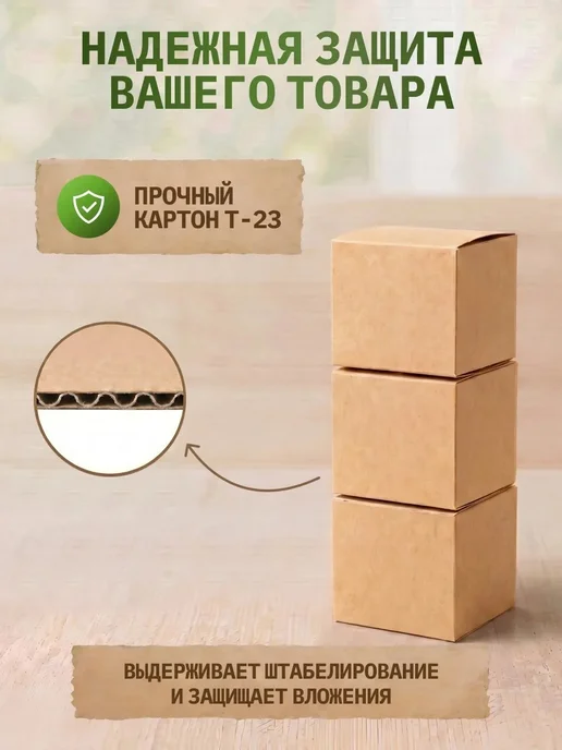ПАК365 Коробка самосборная картонная 10х10х10см для упаковки 30 шт, 30 шт, фото 3