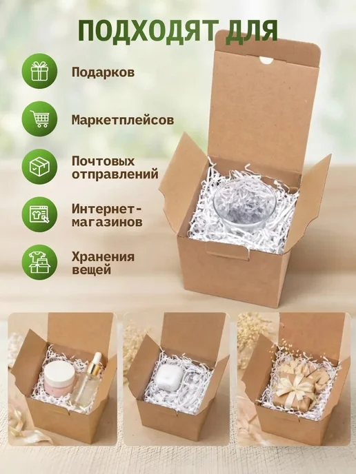 ПАК365 Коробка самосборная картонная 10х10х10см для упаковки 30 шт, 30 шт, фото 4